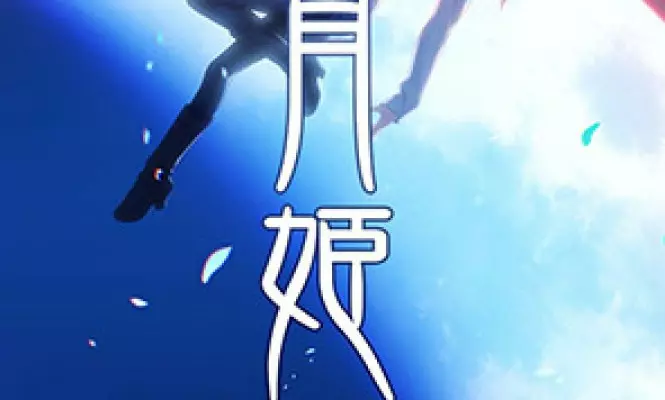 Tsukihime Remake será lançado no Verão de 2021 do Japão para PS4 e Switch
