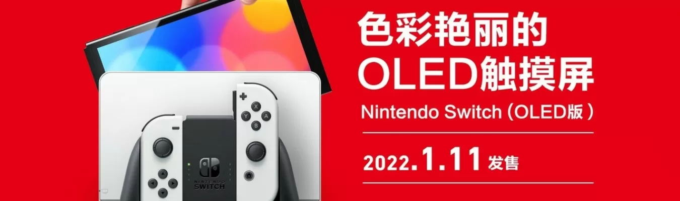 Nintendo Switch OLED será lançado oficialmente na China em 11 de janeiro